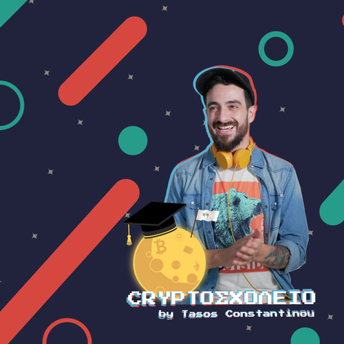 CryptoSxoleio 1.1