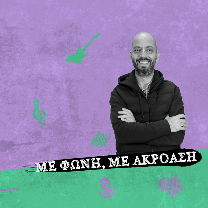 Me_foni_me_akroasi_art_16_9.width-1920